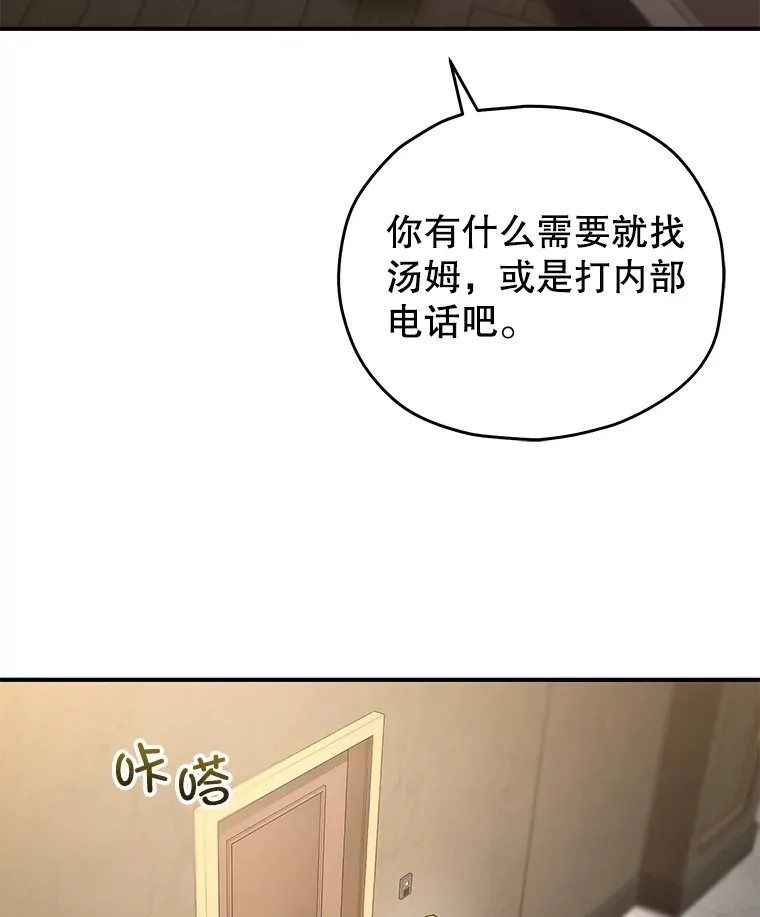 不灭回廊值得搬砖吗漫画,47.局势转变？1图