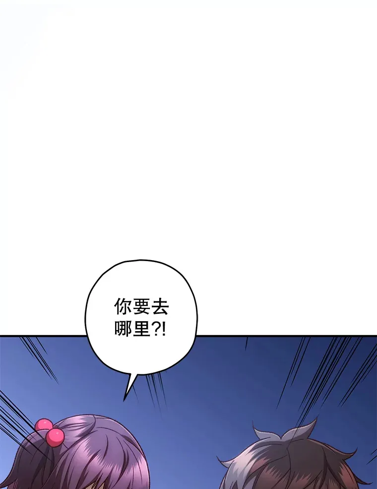 不灭玩家的轮回漫画下拉免费观看漫画,22.怪物群2图