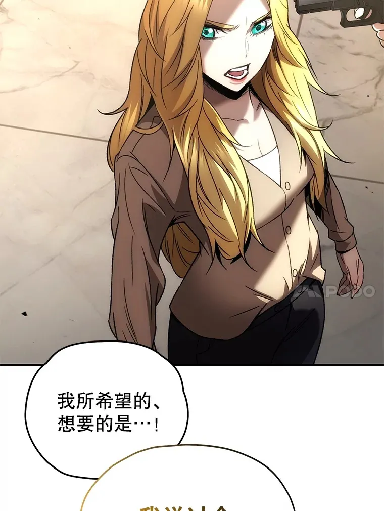 不灭玩家的轮回一口气看完漫画,49.难解难分2图