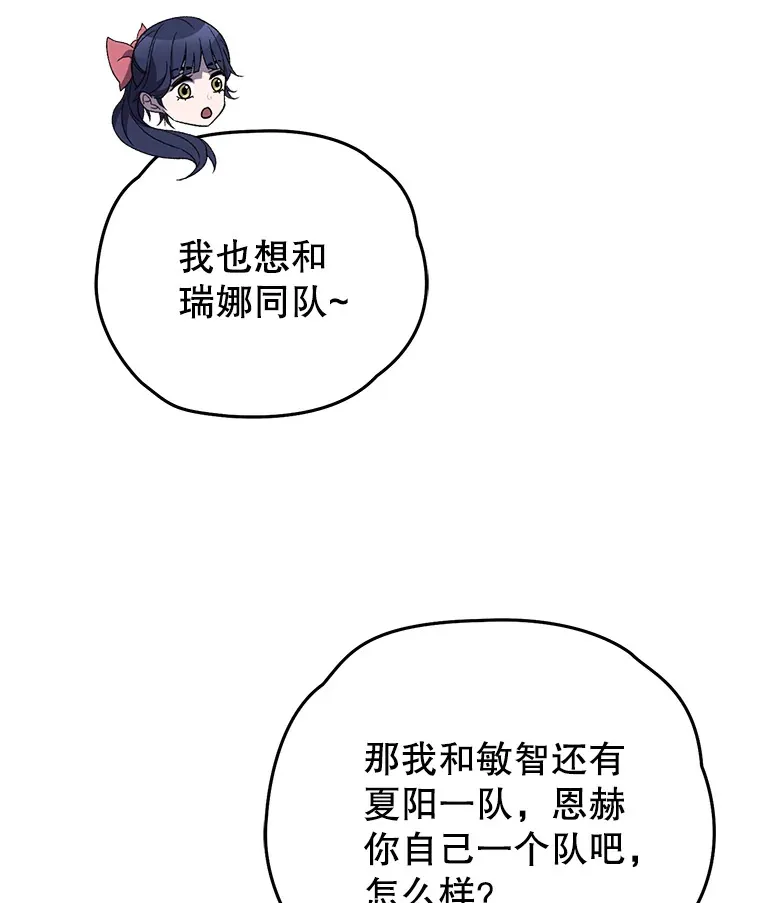 不灭回廊在哪漫画,58.幼年蜥蜴王2图