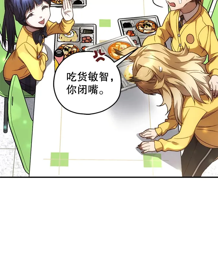 不灭玩家的轮回第二季漫画,20.陌生的老爷爷2图