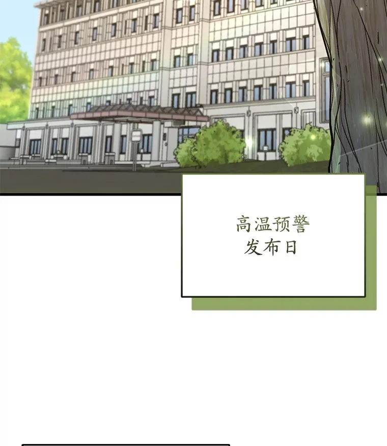 不灭玩家的轮回漫画免费下拉漫画,61.流浪儿童2图