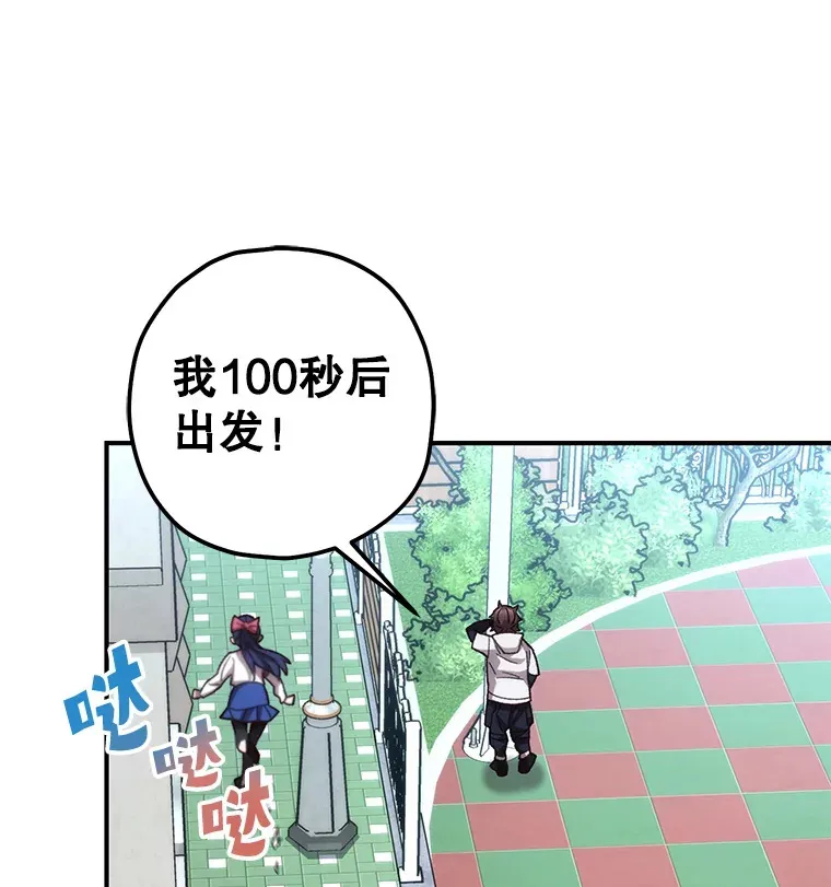 不灭玩家的轮回一口气看完漫画,20.陌生的老爷爷1图