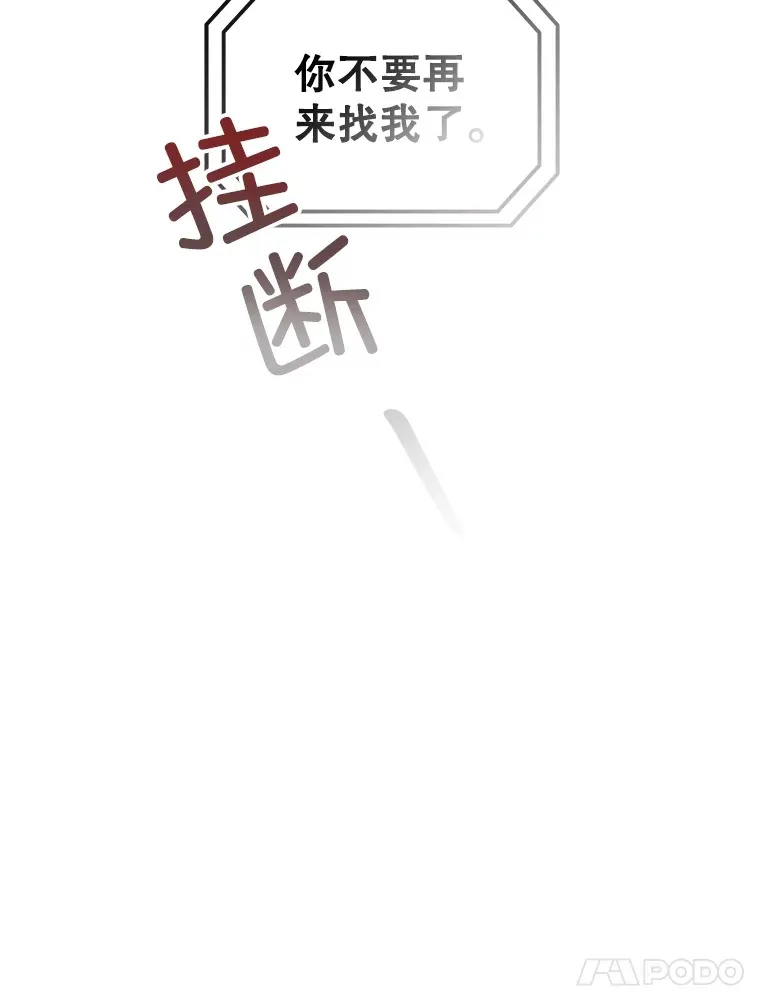 不灭玩家的轮回漫画免费下拉漫画,42.被劫持？2图