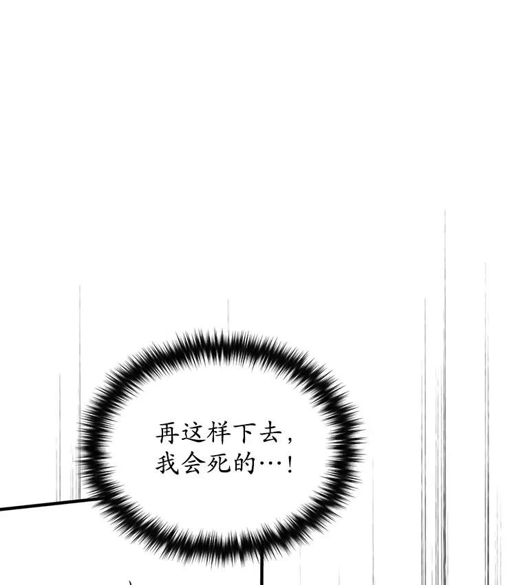 不灭玩家的轮回小说漫画,43.求助1图