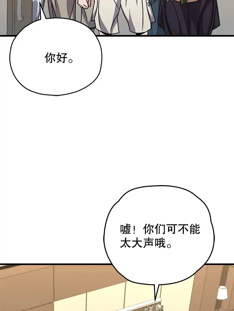 不灭玩家的轮回叫什么名字漫画,61.流浪儿童1图