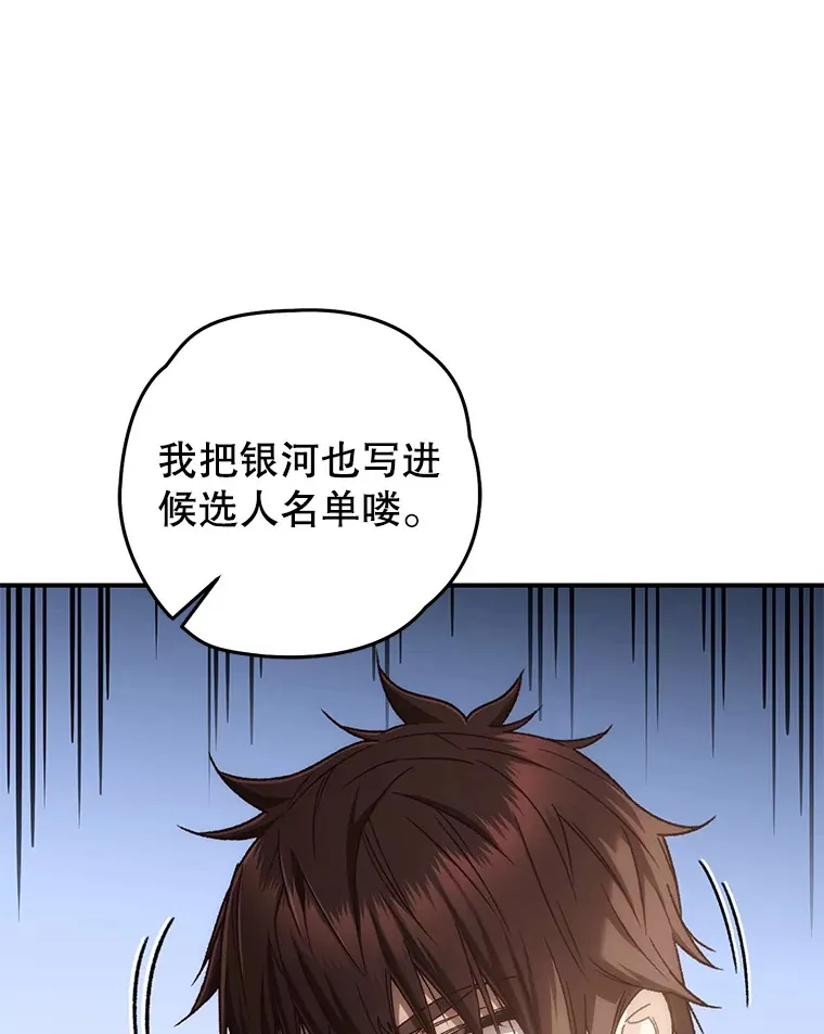 王者荣耀不灭轮回漫画,21.竞选班长1图