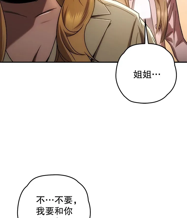 不灭玩家的轮回漫画下拉免费观看漫画,33.陷入绝境？1图