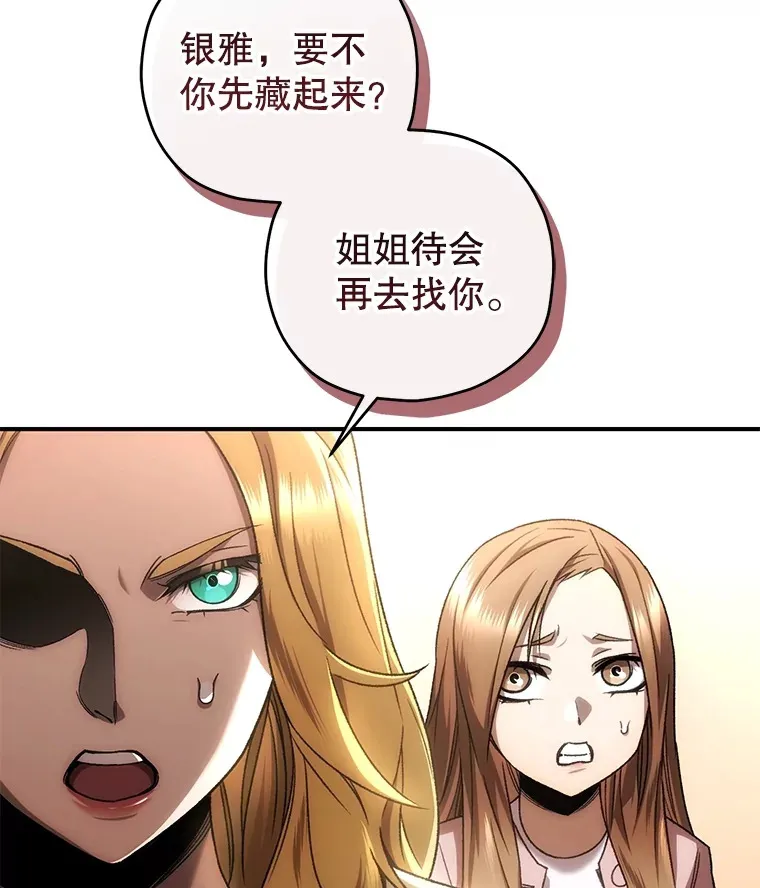 不灭玩家的轮回漫画下拉免费观看漫画,33.陷入绝境？2图