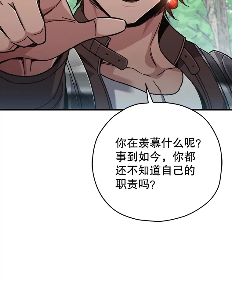 不灭玩家的轮回漫画,56.进入巢穴1图