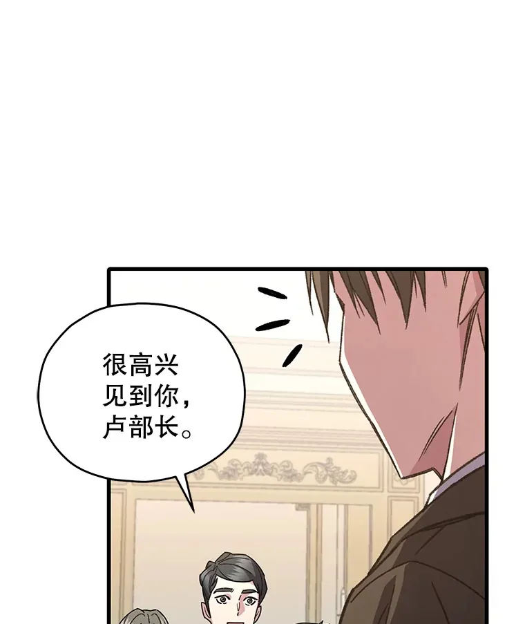 不灭玩家的轮回第44话漫画,60.“鸿门宴”1图