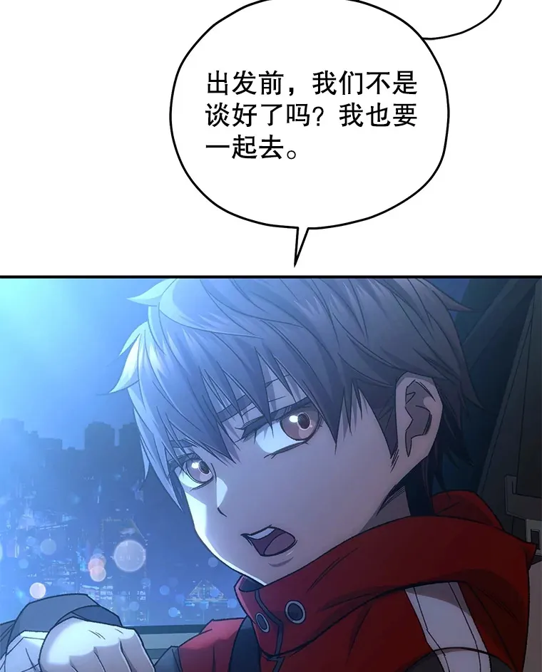 不灭玩家的轮回一口气看完漫画,45.共同行动1图