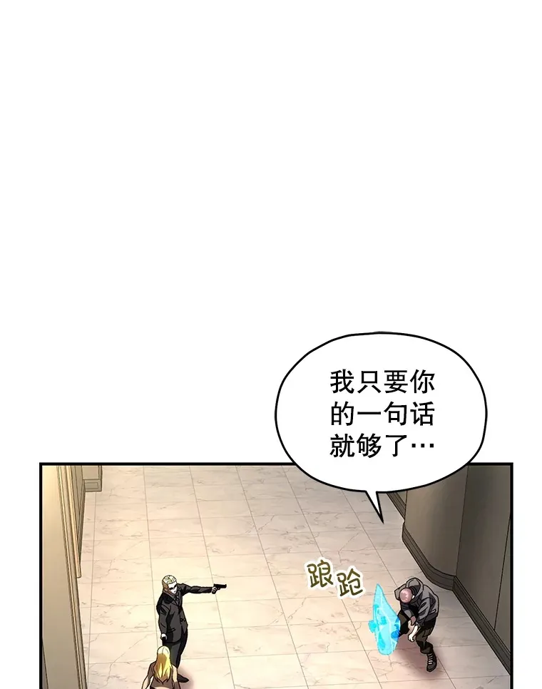 不灭玩家的轮回一口气看完漫画,49.难解难分2图