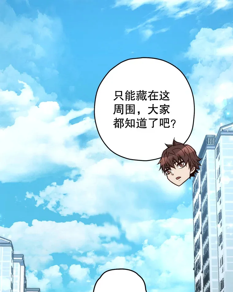 不灭玩家的轮回一口气看完漫画,20.陌生的老爷爷1图