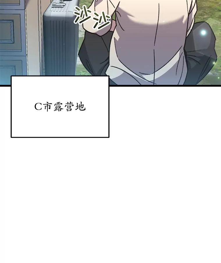 不灭玩家的轮回漫画,58.幼年蜥蜴王2图