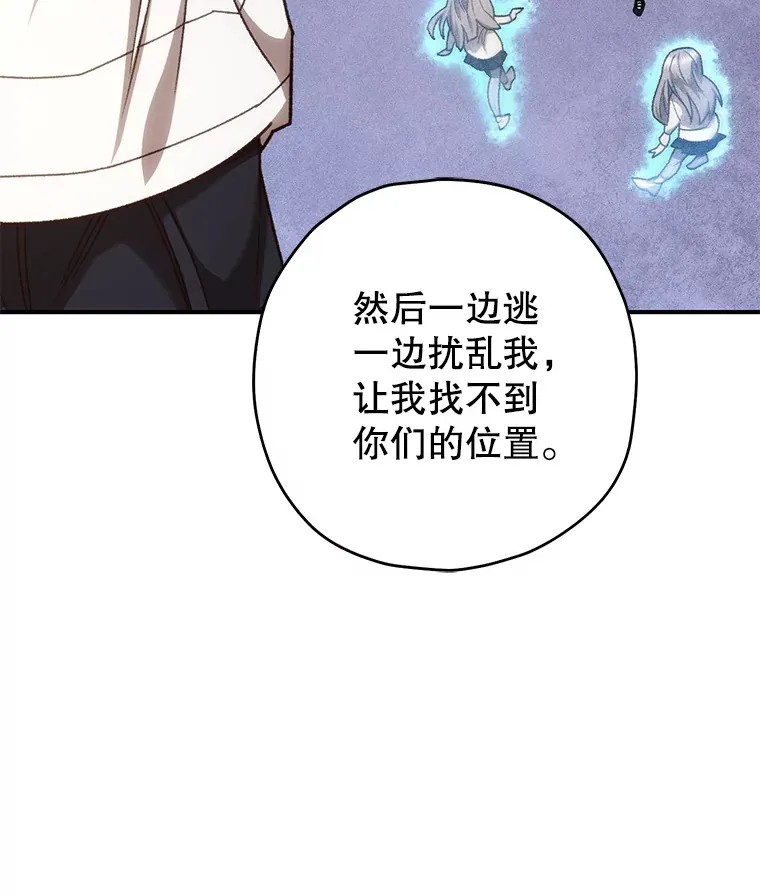 不灭玩家的轮回一口气看完漫画,20.陌生的老爷爷2图