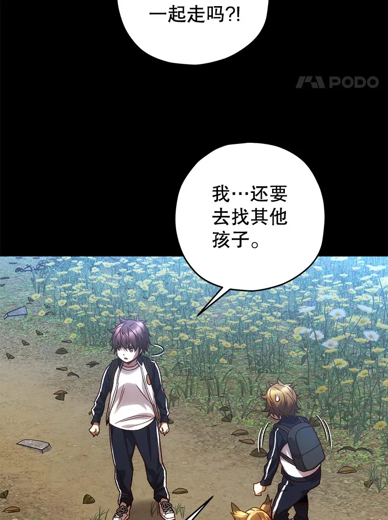 不灭轮回 小说漫画,23.单打独斗2图