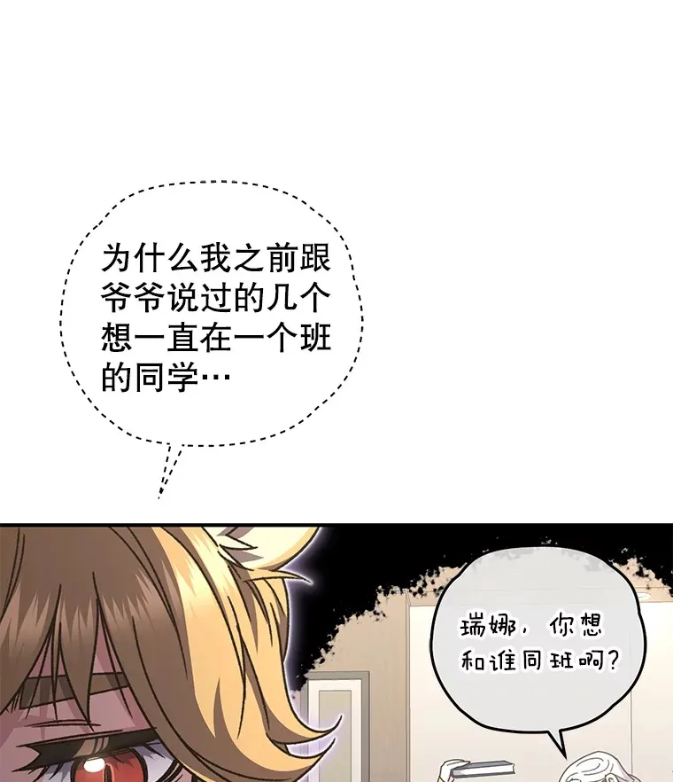 不灭传说百科漫画,55.做我的种子选手1图