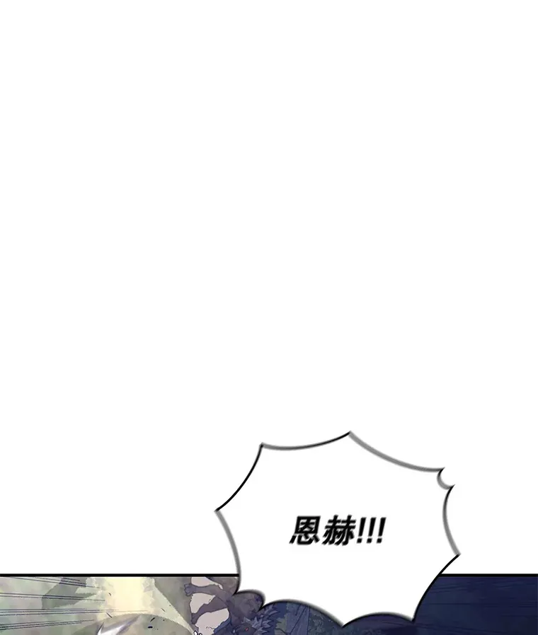 不灭玩家的轮回漫画,25.救兵1图