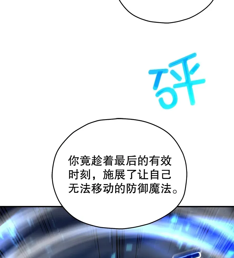 不灭玩家的轮回一口气看完漫画,49.难解难分2图