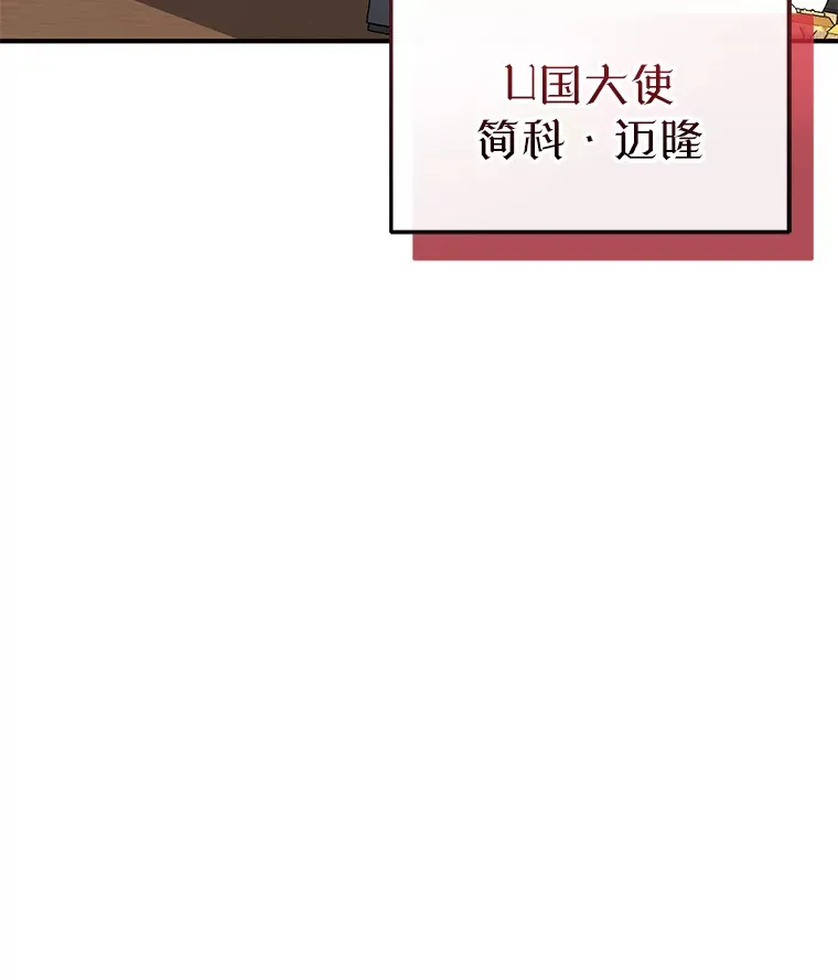 不灭玩家的轮回小说叫什么名字漫画,41.U国大使2图