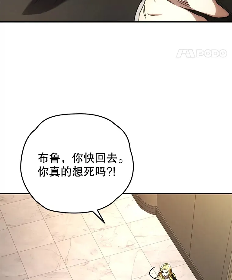 不灭玩家的轮回一口气看完漫画,49.难解难分1图