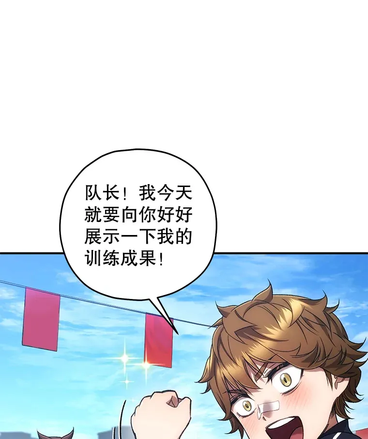 不灭轮回 小说漫画,29.运动会2图