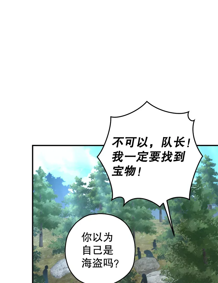 不灭玩家的轮回漫画下拉免费观看漫画,22.怪物群1图