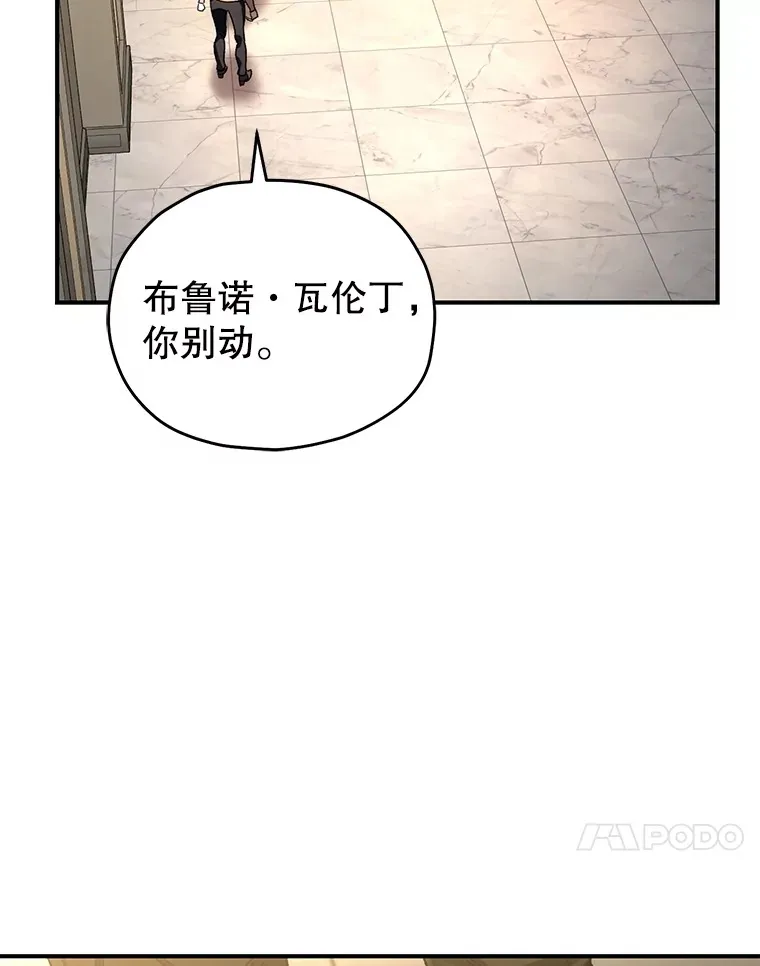 不灭玩家的轮回一口气看完漫画,49.难解难分1图