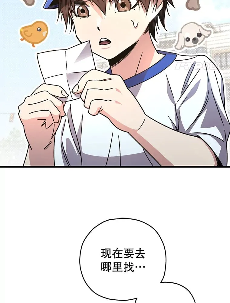 不灭回廊在哪漫画,65.寻找搭档2图