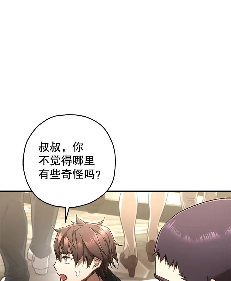 不灭玩家的轮回一口气看完漫画,31.恐怖袭击2图