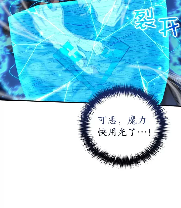 不灭玩家的轮回一口气看完漫画,49.难解难分2图
