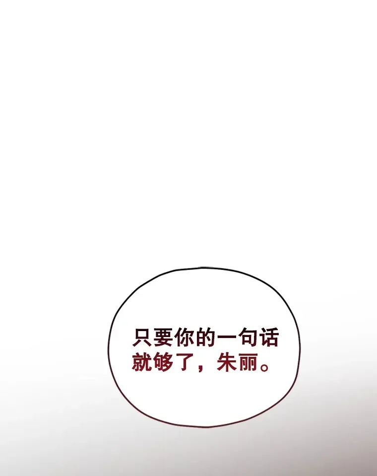 不灭玩家的轮回一口气看完漫画,49.难解难分2图