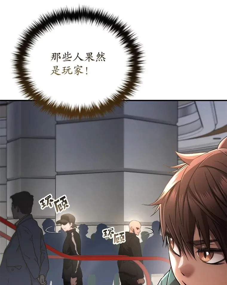 不灭玩家的轮回一口气看完漫画,31.恐怖袭击2图