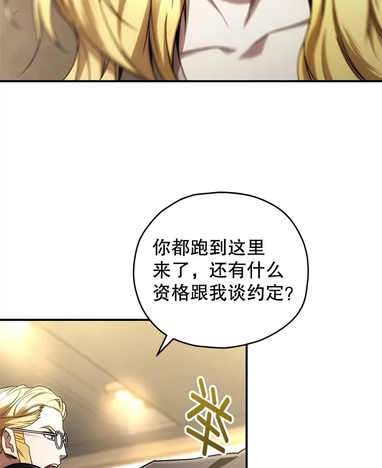 不灭玩家的轮回一口气看完漫画,49.难解难分2图