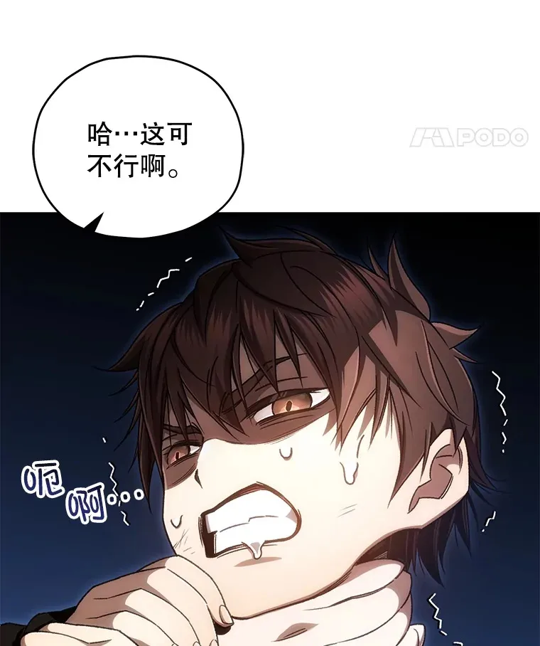 不灭玩家的轮回一口气看完漫画,43.求助2图