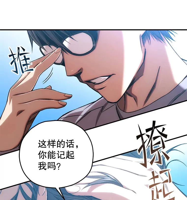 不灭online官网漫画,30.爸爸的身份2图