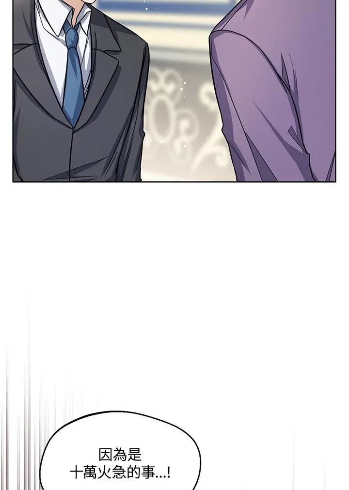 看见状态栏的宝贝皇女免费漫画奇漫屋漫画,第31话2图