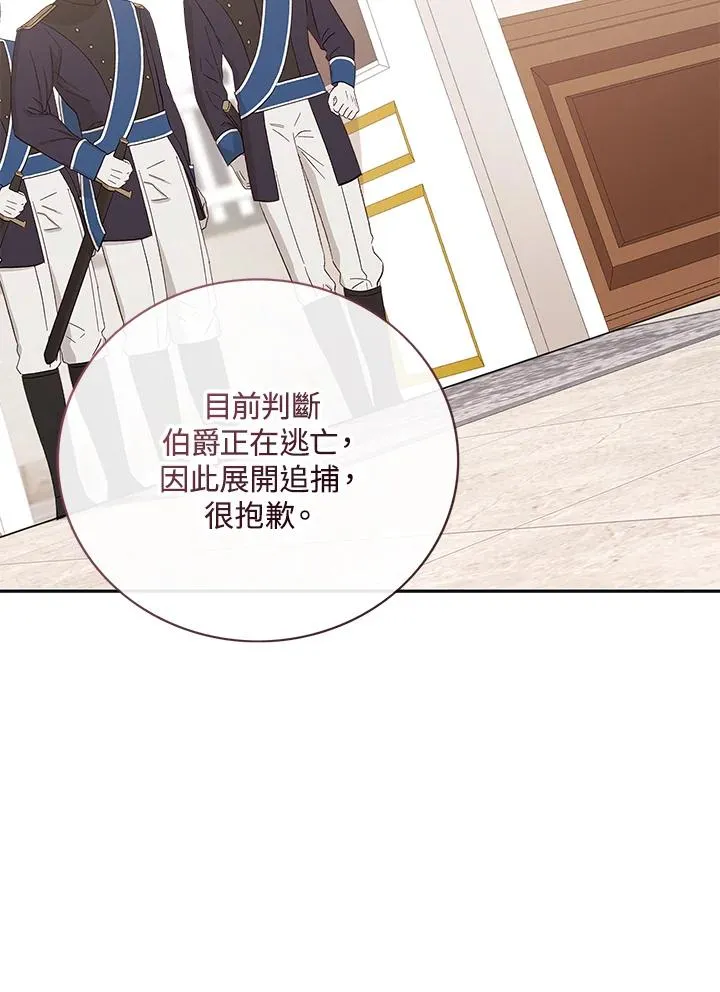 看见状态栏的宝贝皇女免费漫画奇漫屋漫画,第56话1图