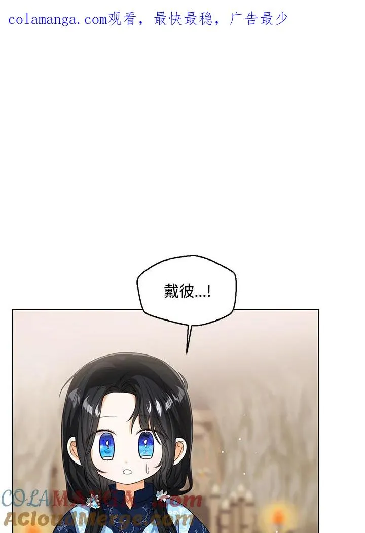 看见状态栏的宝贝皇女介绍漫画,第94话1图