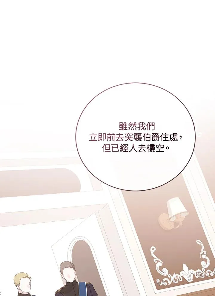 看见状态栏的宝贝皇女免费漫画奇漫屋漫画,第56话2图