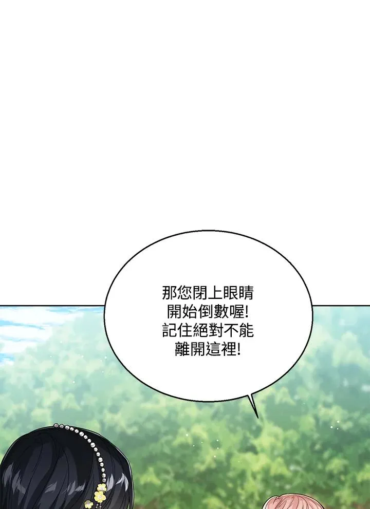 看见状态栏的宝贝皇女介绍漫画,第54话2图