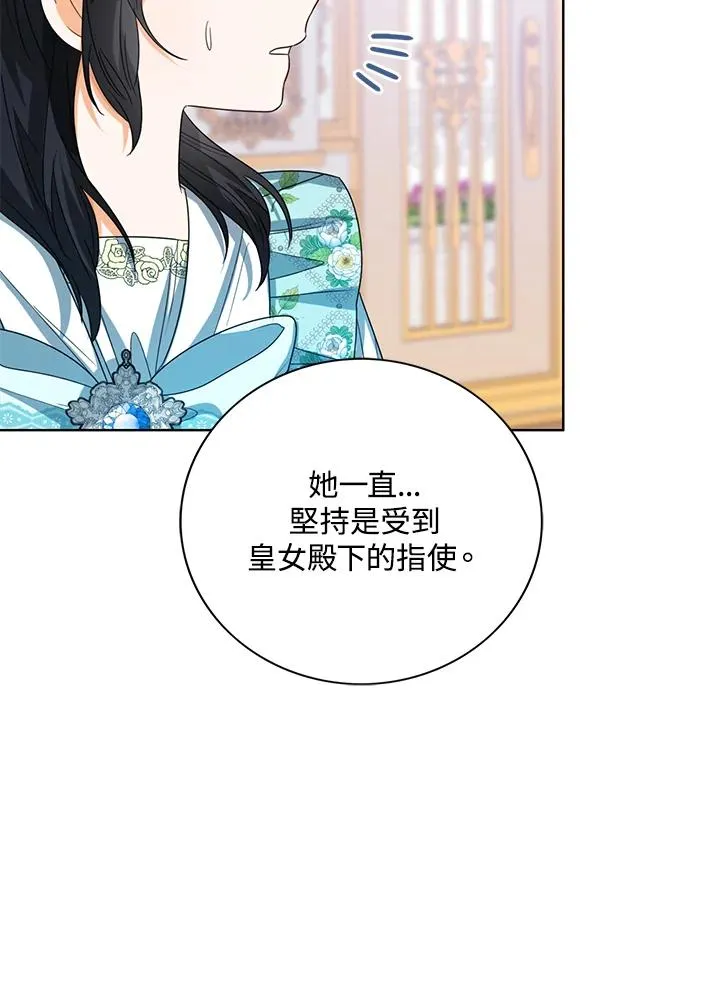 看见状态栏的宝贝皇女免费漫画奇漫屋漫画,第56话1图
