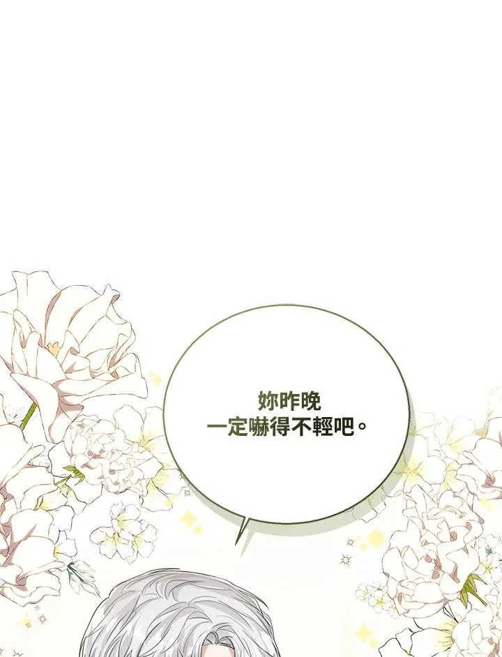 看见状态栏的宝贝皇女免费漫画奇漫屋漫画,第56话2图