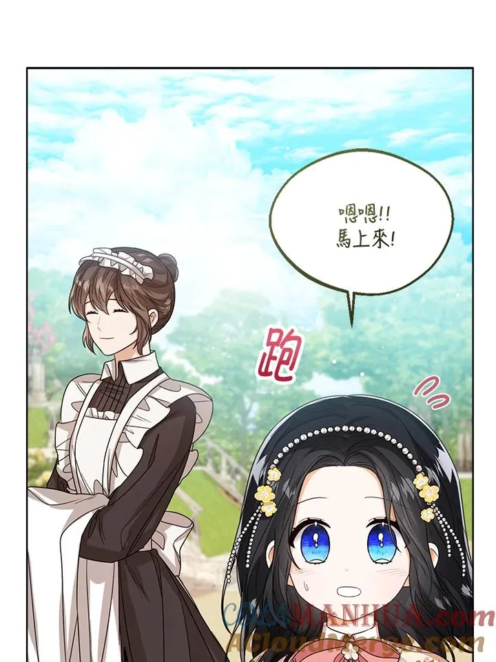 看见状态栏的宝贝皇女介绍漫画,第54话1图