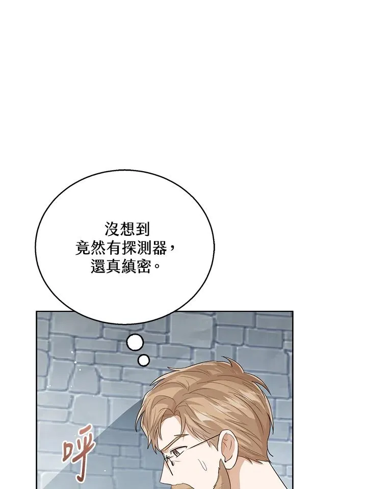 看见状态栏的宝贝皇女介绍漫画,第100话1图