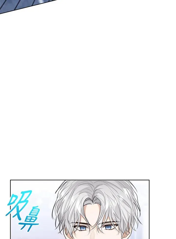 看见状态栏的宝贝皇女漫画,第99话1图