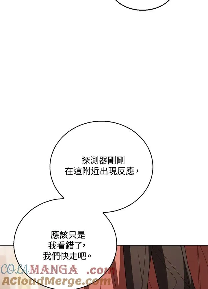 看见状态栏的宝贝皇女介绍漫画,第100话1图