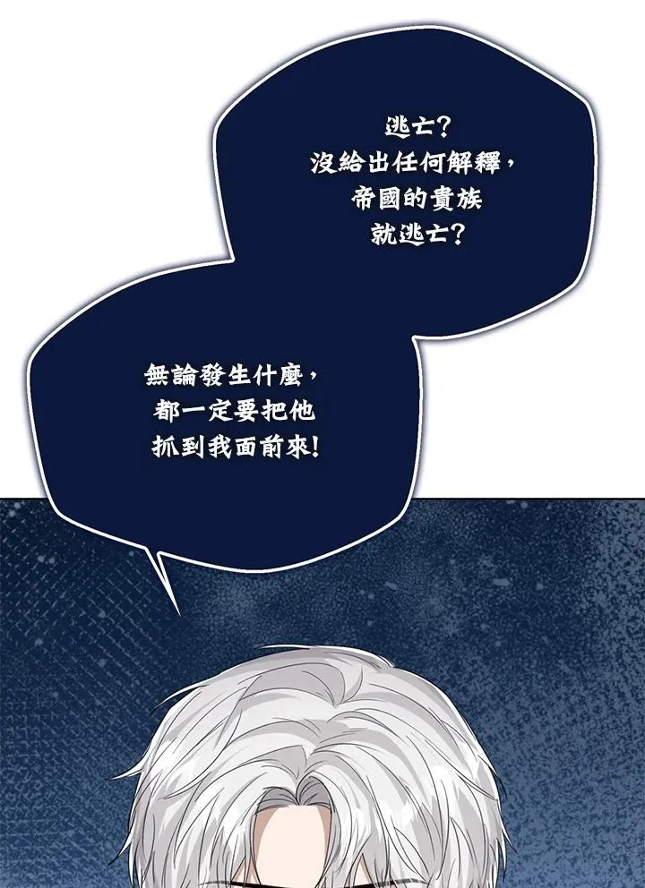看见状态栏的宝贝皇女免费漫画奇漫屋漫画,第56话2图