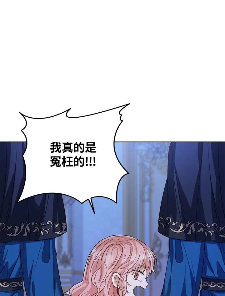 看见状态栏的宝贝皇女免费漫画奇漫屋漫画,第56话1图